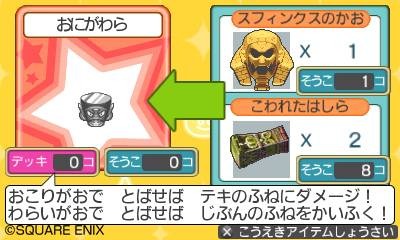 Images Slime MoriMori : Dragon Quest 3