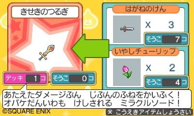 Screens Slime MoriMori : Dragon Quest 3