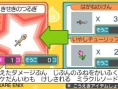 Screens Slime MoriMori : Dragon Quest 3