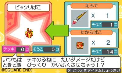 Images Slime MoriMori : Dragon Quest 3