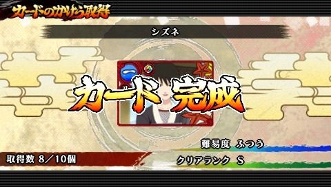 Naruto Shippuden UNI : des images pour la sortie
