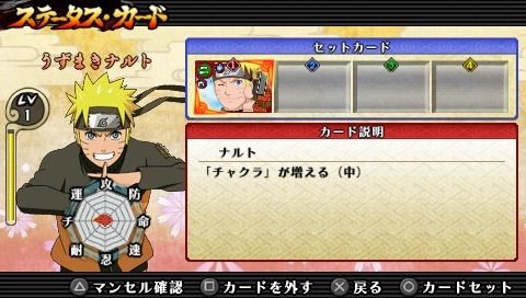 Screens Naruto Shippuden : Ultimate Ninja Impact