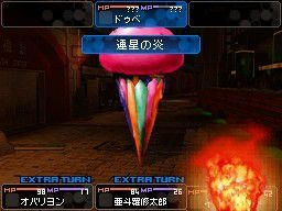 Screens Devil Survivor 2
