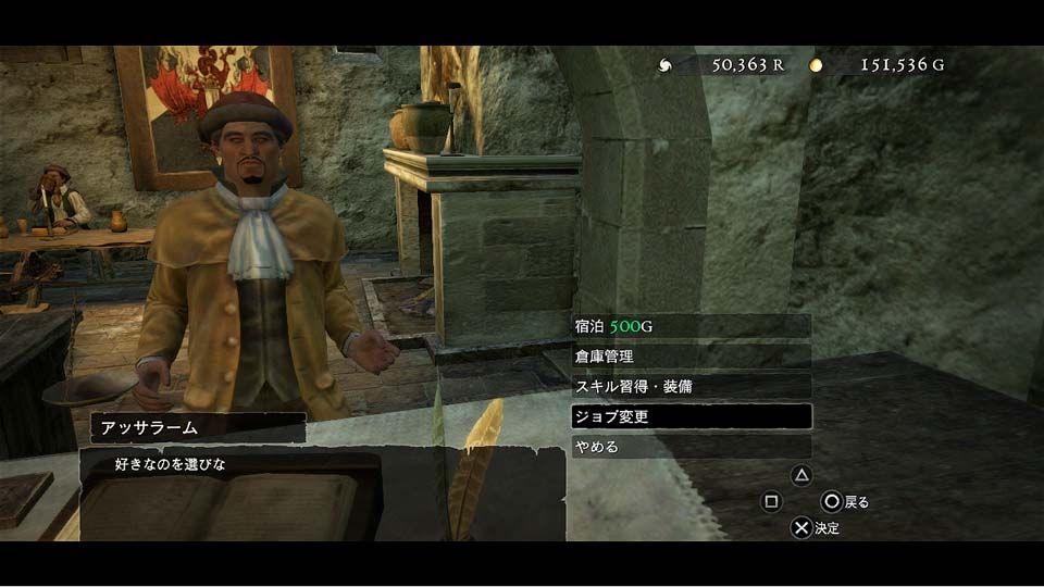 Screens Dragon's Dogma
