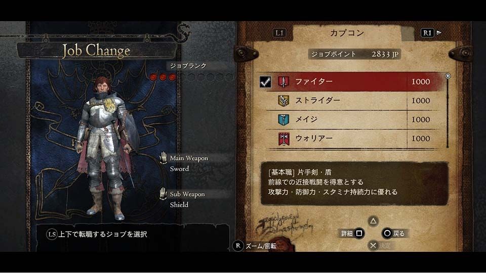 Dragon's Dogma : c'est la classe