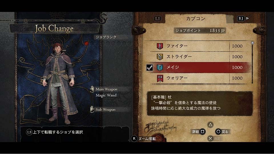 Screens Dragon's Dogma