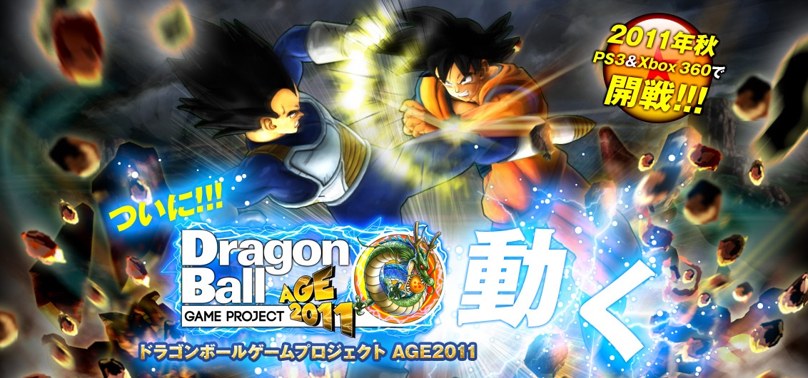 Screens Dragon Ball Game Project Age 2011