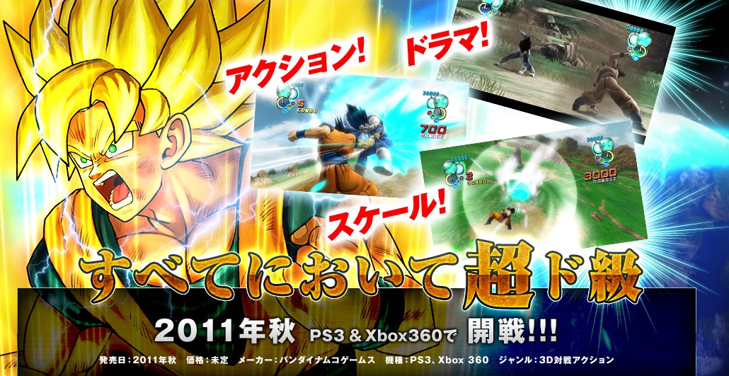Screens Dragon Ball Game Project Age 2011