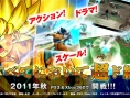 Screens Dragon Ball Game Project Age 2011