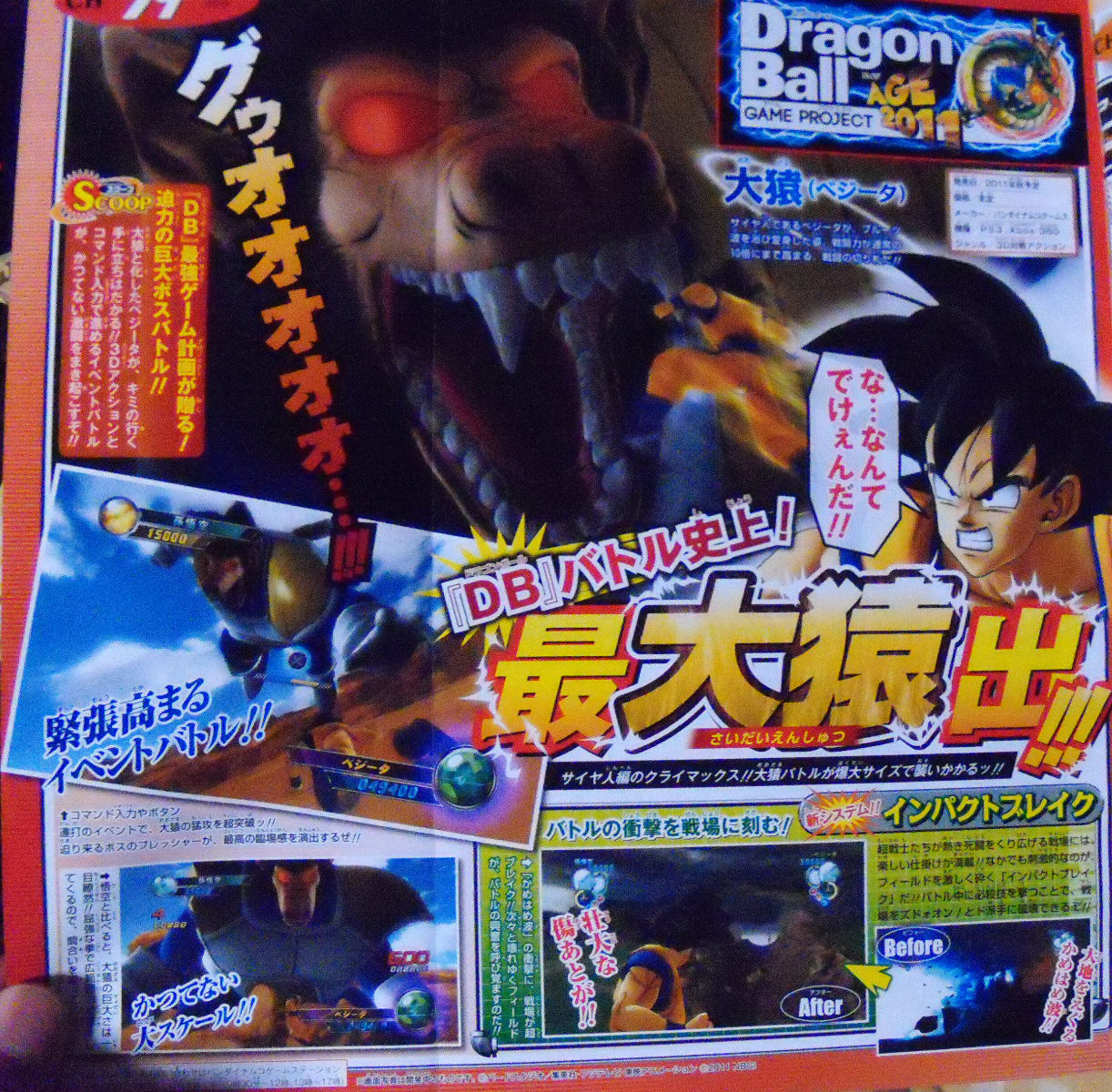 Scan Dragon Ball Game Project Age 2011