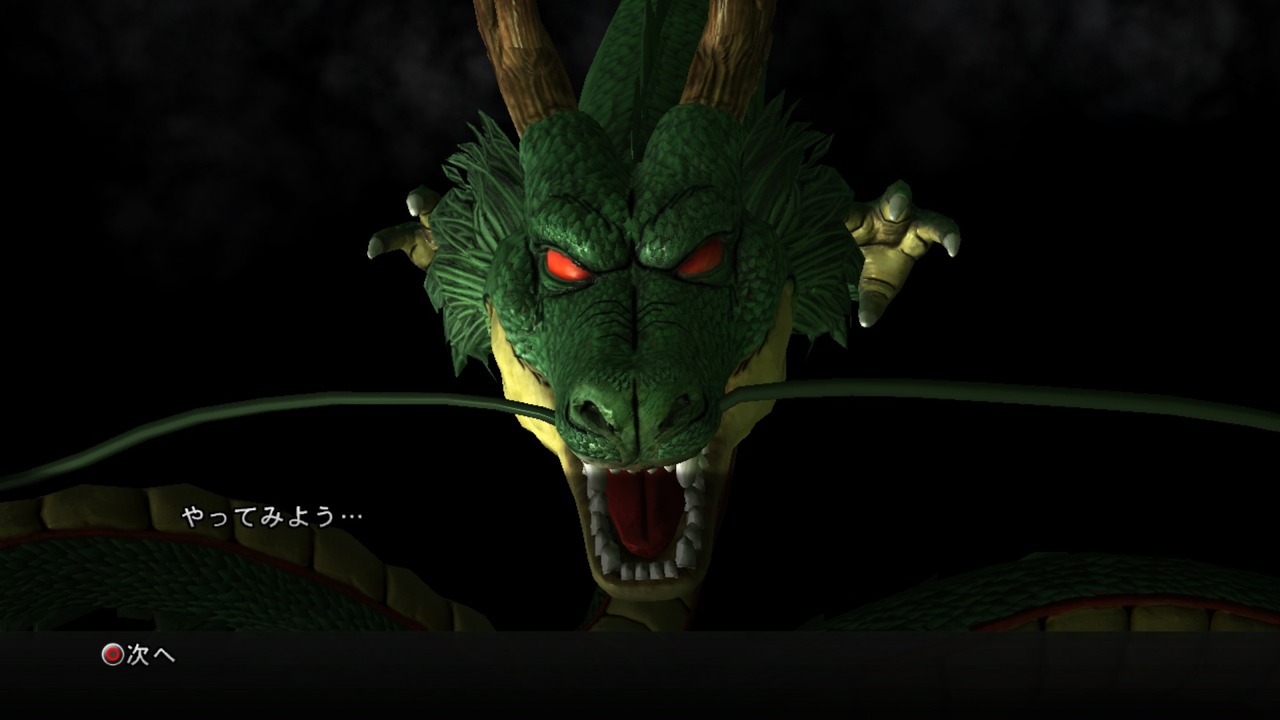 Screens Dragon Ball Z : Ultimate Tenkaichi
