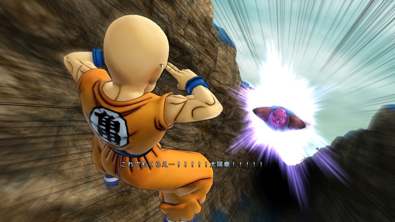 Screens Dragon Ball Z : Ultimate Tenkaichi