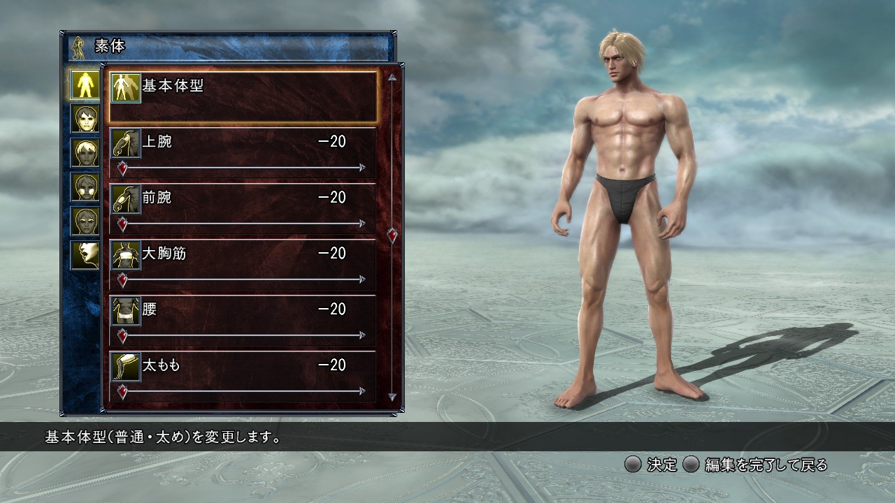 Soul Calibur V : la customisation en vidéo
