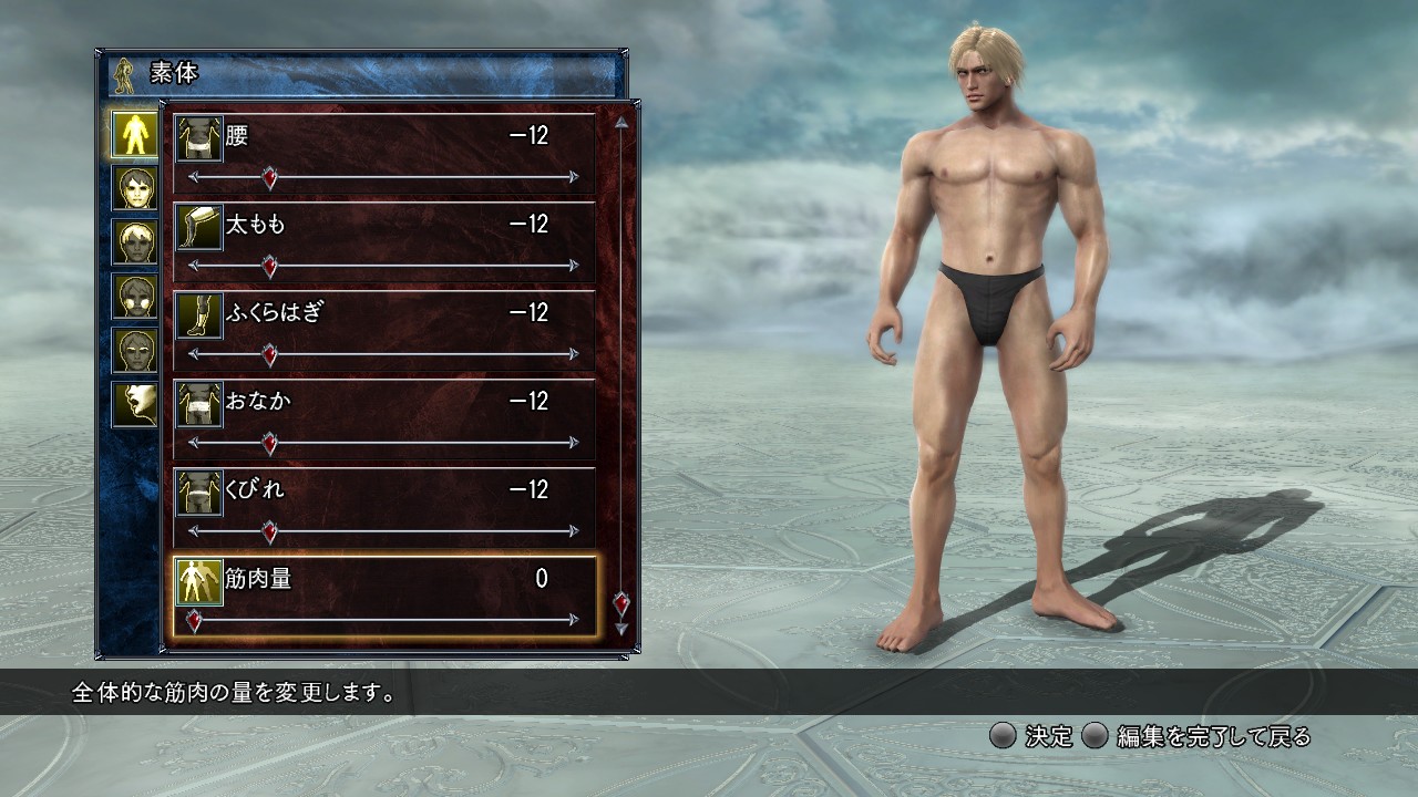 Soul Calibur V : la customisation en vidéo