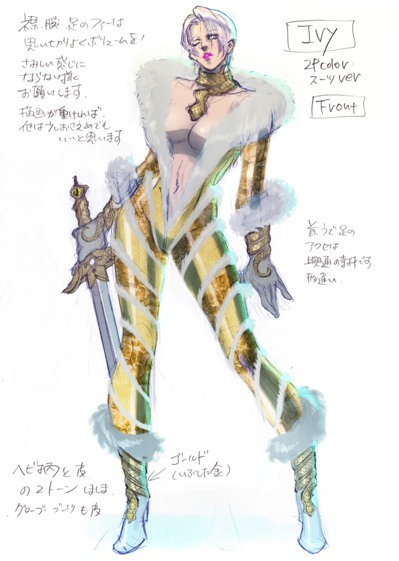 Screens Soul Calibur V