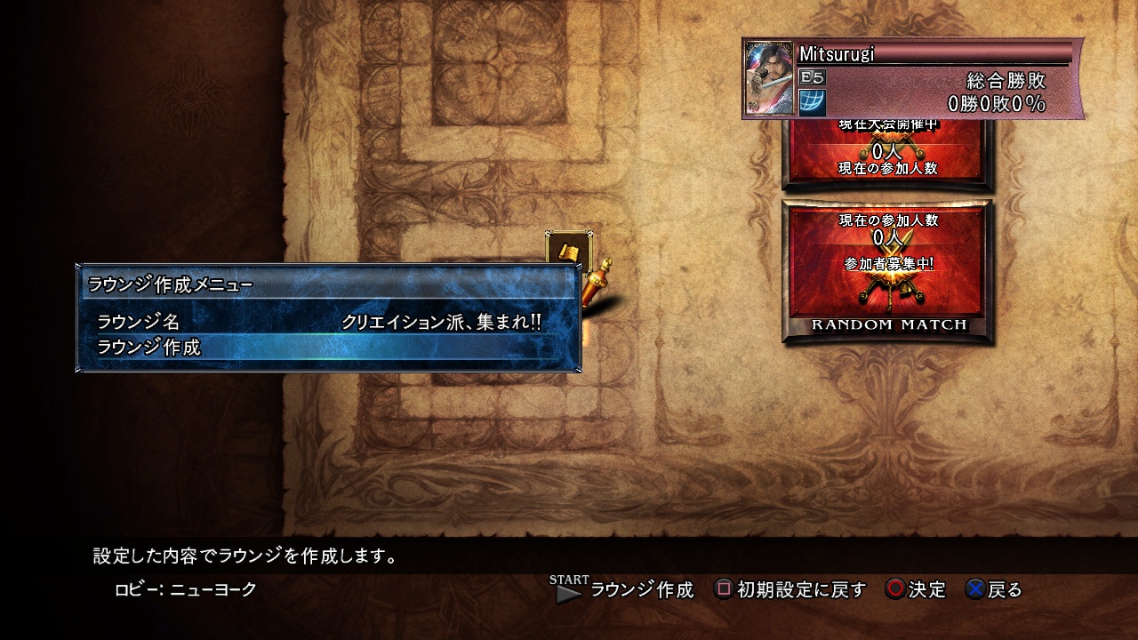 Soul Calibur V : le online s'illustre