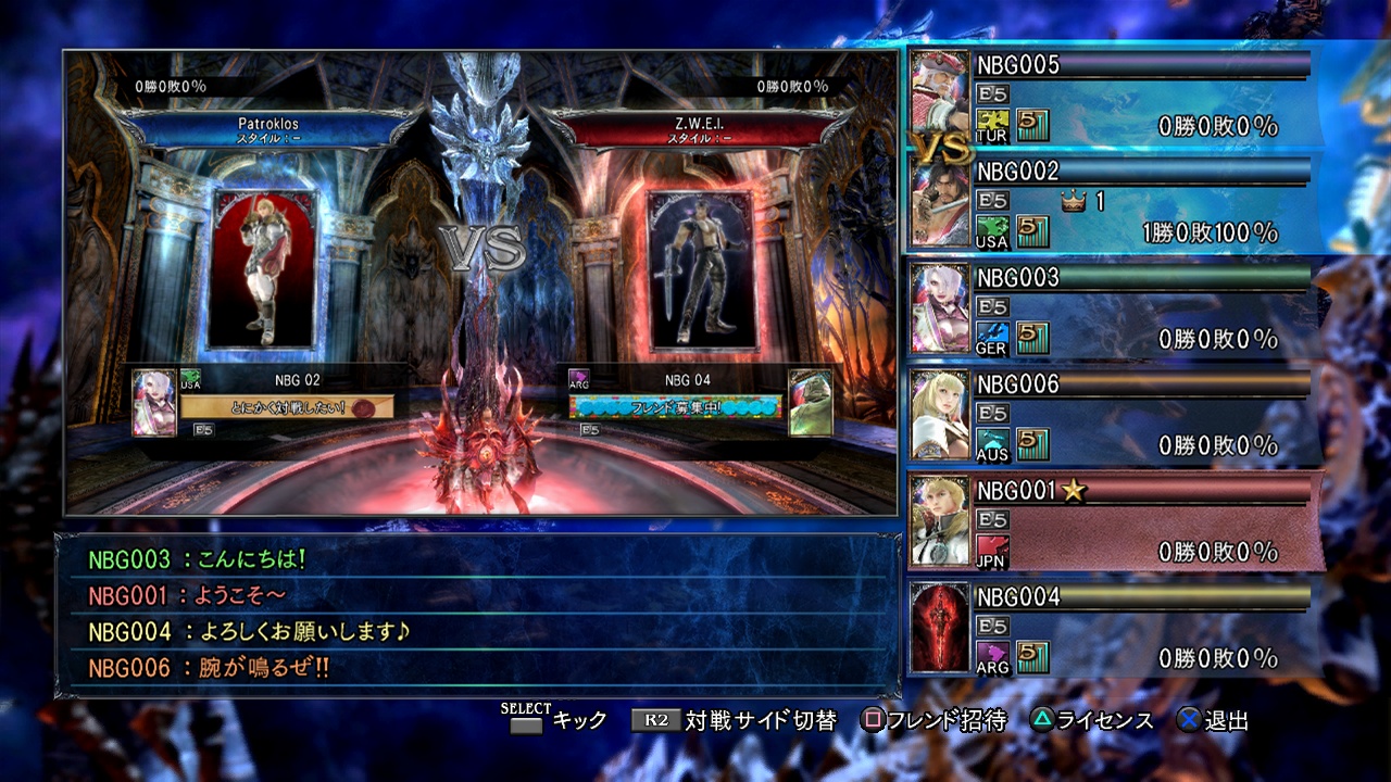 Screens Soul Calibur V
