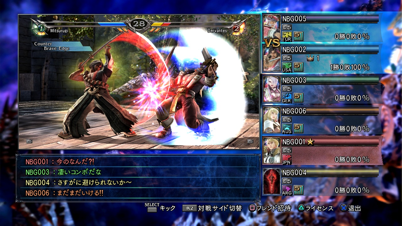 Screens Soul Calibur V