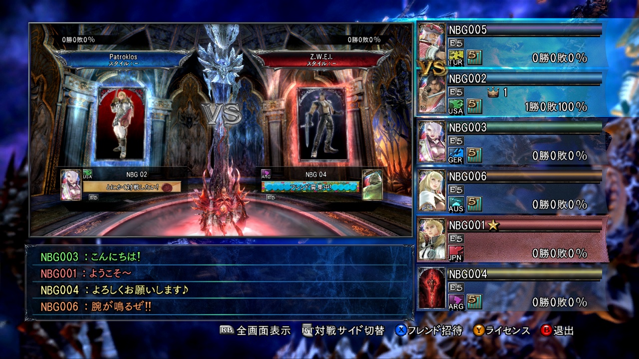 Screens Soul Calibur V
