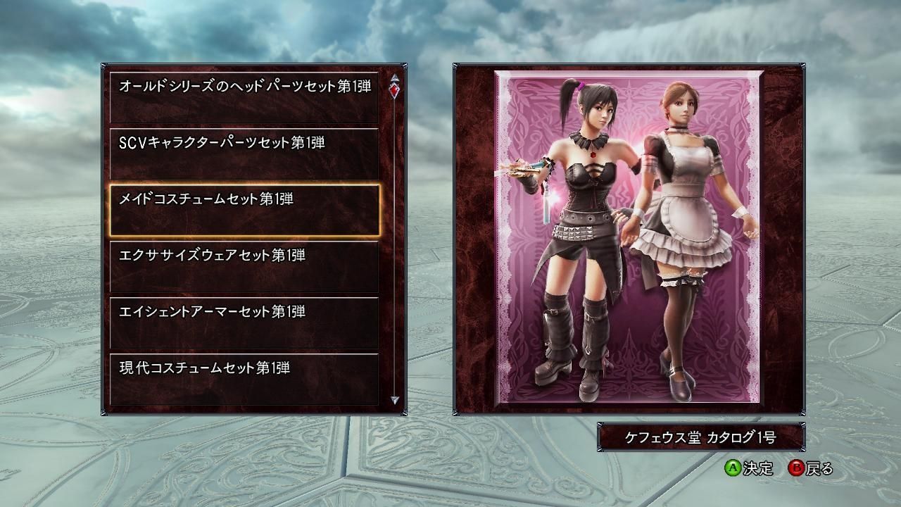 Soul Calibur V : images des DLC