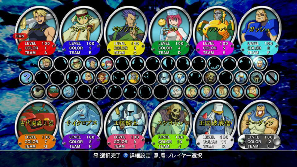 Screens Guardian Heroes HD