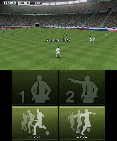 Images Pro Evolution Soccer 2012 3D
