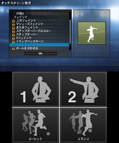 Images Pro Evolution Soccer 2012 3D