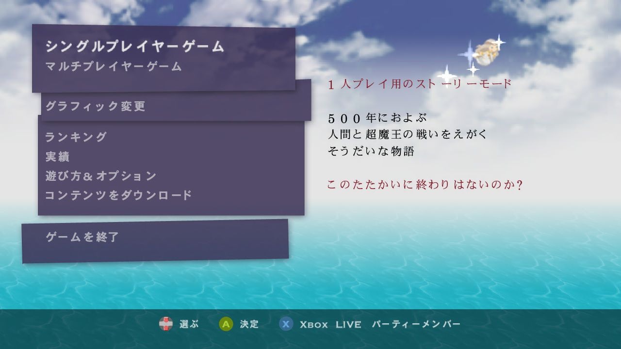 Screens Half-Minute Hero XLA