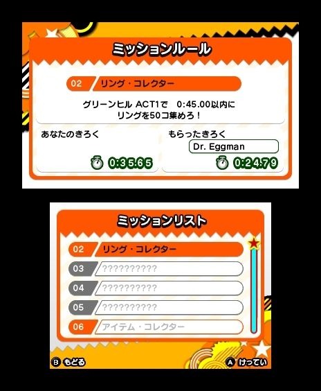 Screens Sonic Generations