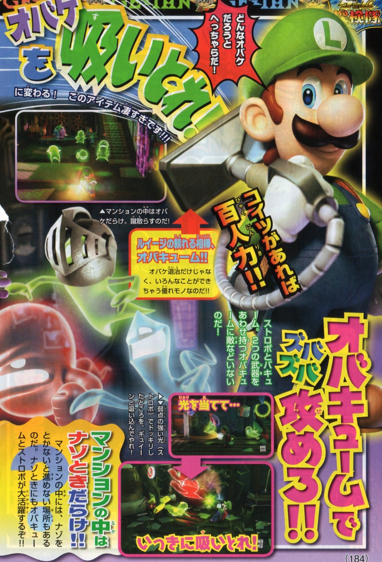 Scans 3DS : Luigi's Mansion, Dragon Quest VII...