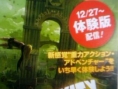 Video Gravity Daze