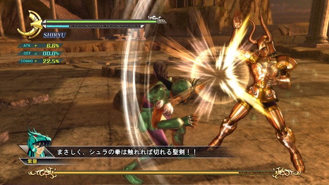 Screens Saint Seiya Senki
