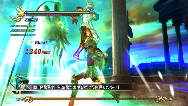Screens Saint Seiya Senki