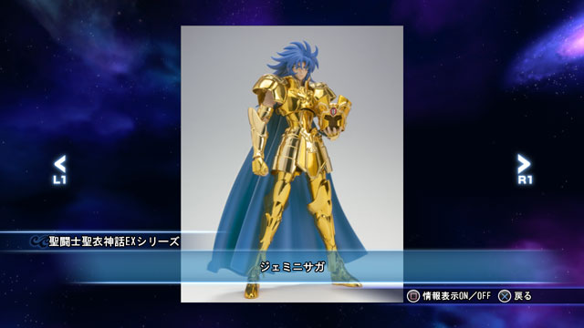 Saint Seiya PS3 : le plein d'images (2)