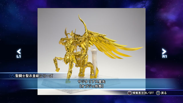 Saint Seiya PS3 : le plein d'images (2)