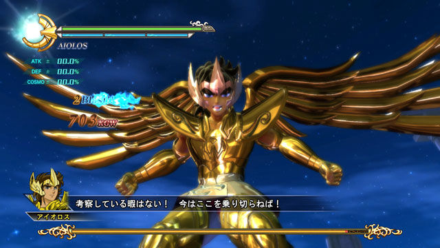 Screens Saint Seiya Senki