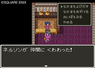 Dragon Quest Collection fait sa pub