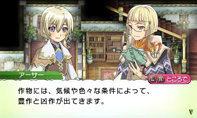 Screens-Videos Rune Factory 4