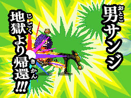 Screens One Piece : Gigant Battle 2