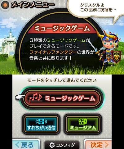 Screens Theatrhythm Final Fantasy