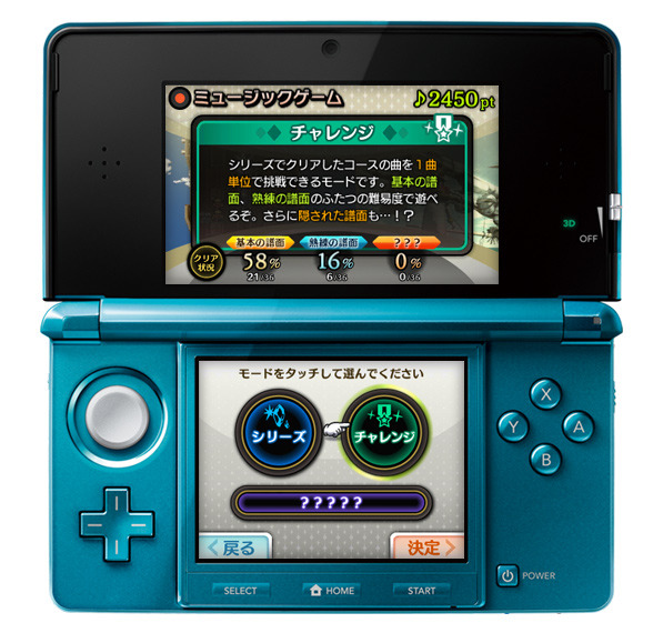 Screens Theatrhythm Final Fantasy