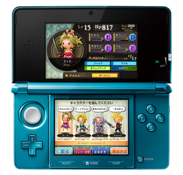 Screens Theatrhythm Final Fantasy