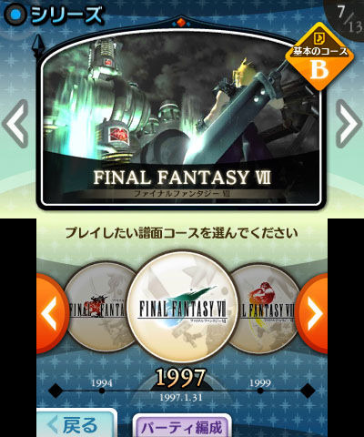 Screens Theatrhythm Final Fantasy