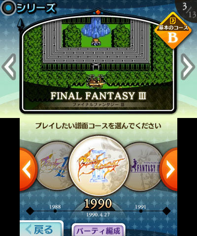 Images Theatrhythm Final Fantasy