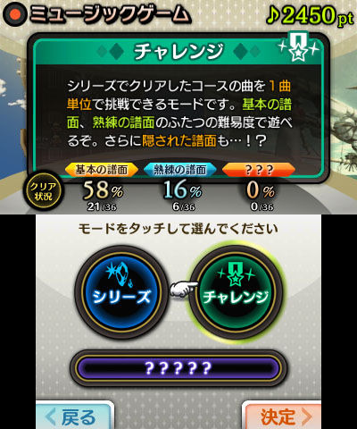 Images Theatrhythm Final Fantasy