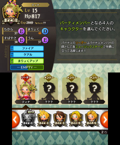 Screens Theatrhythm Final Fantasy