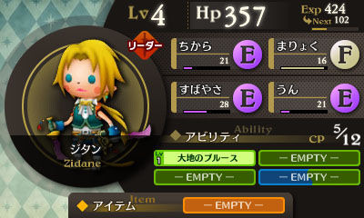 Screens Theatrhythm Final Fantasy