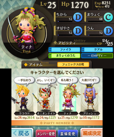 Video Theatrhythm Final Fantasy