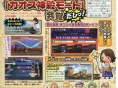Theatrhythm Final Fantasy : un petit scan
