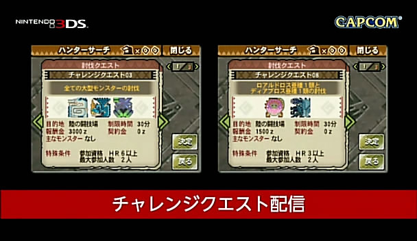 3DS : patchs et DLC en approche